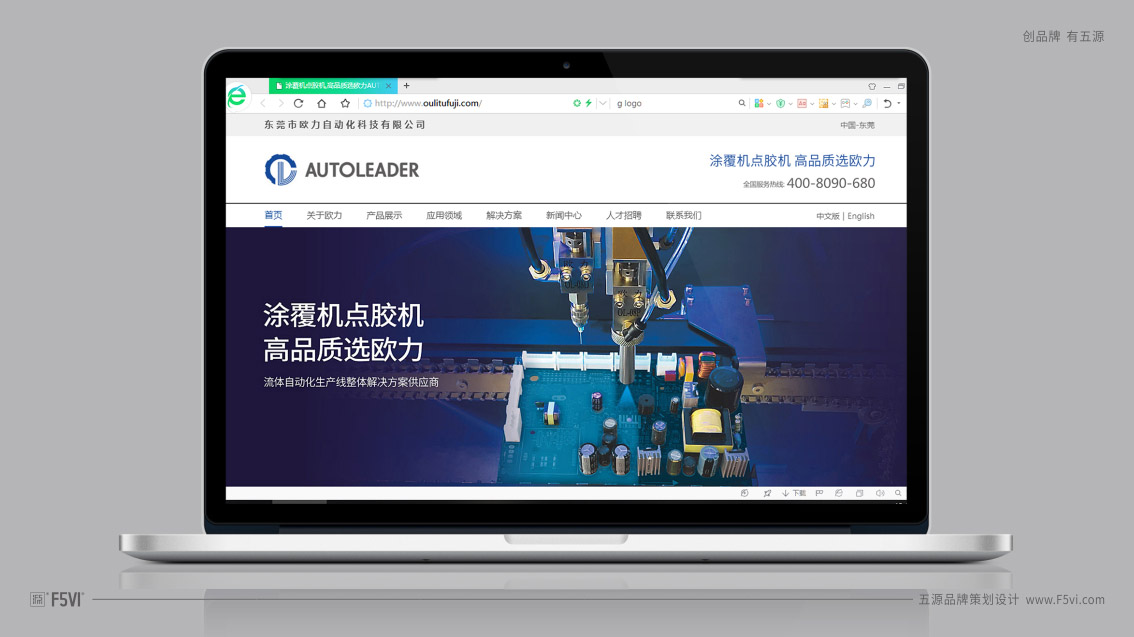 東莞戰(zhàn)略VI設(shè)計,東莞自動化企業(yè)VI設(shè)計
